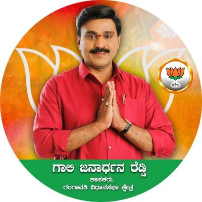 JanardhanaBJP's profile picture