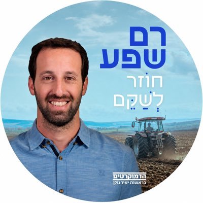 רם שפע Ram shefa's profile picture