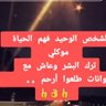 شاهر ساهر 的头像