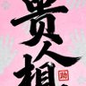 Z 的头像