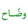 وضـــــاح's profile picture