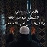 قلبي على بلادي profil fotoğrafı