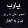 Profilbild von خالد ابو ريان