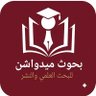 بحث نشر علمية //اعداد خطه بحثيه //حل بروبوزال profil fotoğrafı