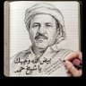 Profilbild von من اقيال اليمن العضماء