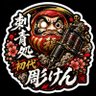 ま"ん×ま"ん 的头像