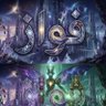 Фото профиля فواز كابيلو💫