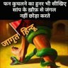 हां मैं हिन्दू हु 的头像