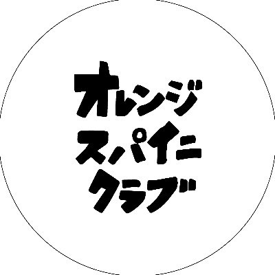オレンジスパイニクラブ's profile picture