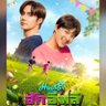 ยายไข่เจ๋งซน🐱🐶รอดูมนต์รัก🦄🎺🪗 profil fotoğrafı