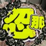 あゆみぃ𖥔⁹²⁷🖤 的头像