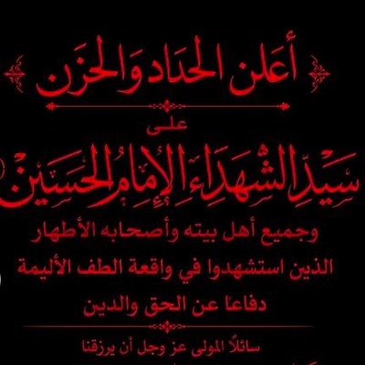 ڜــڄۚــنۨ🇮🇶 اشهد ان عـــ𓄌ـــي ولي الله شيعيةانا's profile picture