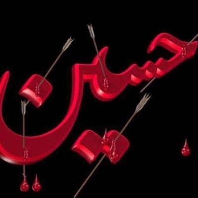 من مع الله عزيز's profile picture