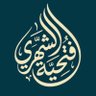 أ.فتحية عبدالله الشهري profil fotoğrafı