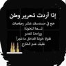 ع / بابطين profil fotoğrafı