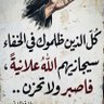 أحمد الشمري 的头像