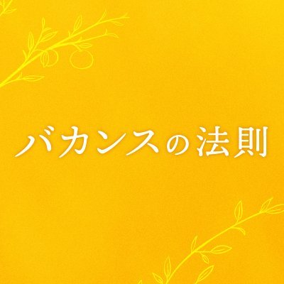 abema_drama's profile picture
