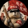 ゆるふわマーモット@無党派Sier's profile picture