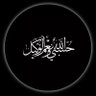 Фото профиля طالب العلم
