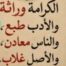 المستعين بالله 的头像
