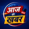 Aaj ki Khabar profil fotoğrafı