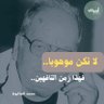 إبراهيم الجمال's profile picture