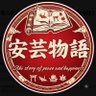Profilbild von 安芸物語 広島の魅力を全国に⛩ ≪広島県安芸地域創生≫