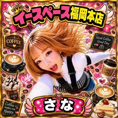 coffee1sana's profile picture