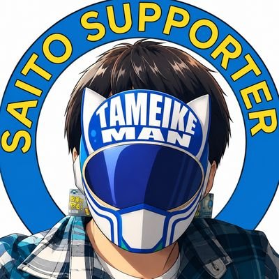 ジャスティス‼️ため池マン's profile picture