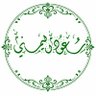 سعود اليِمني🇸🇦's profile picture