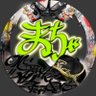 まちゃ's profile picture