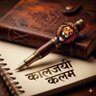 कालजयी कलम 的头像