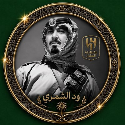 𝓦𝓭 𝓐𝓵-𝓢𝓱𝓪𝓶𝓶𝓪𝓻𝓲 🕊🇸🇦's profile picture