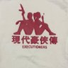 Yada Ming 的头像