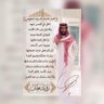 قاهرالاعداءالسيفـ الملهمي 🇸🇦's profile picture