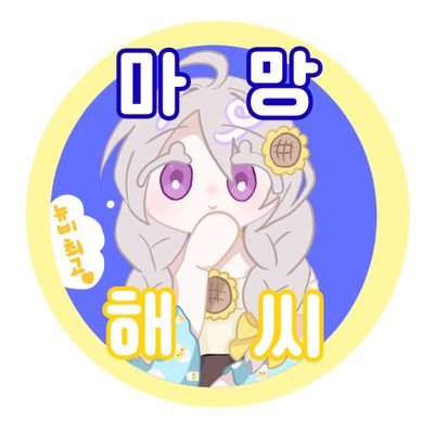 🏡푸른장미정원🏡 해씨's profile picture