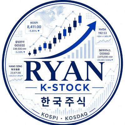 주식 투자(Ryan)|주간 관심종목 미국·한국·홍콩주식 월가식 주식분석's profile picture
