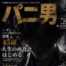 Фото профиля パニ男 @パニック障害からの逆襲 45歳
