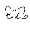 ぜんくん。 🦦💛/🎧🤍/⛩️🔅 🟣 ✧'s profile picture