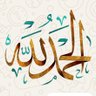 ✍️🌷مسلم🌷's profile picture