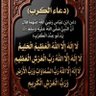 Фото профиля الشيخ الحضرمي