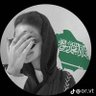 @ نجلاء الدوسري's profile picture