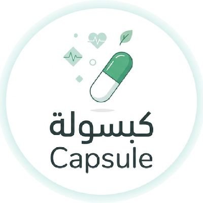 كبسولة | Capsule's profile picture