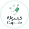 كبسولة | Capsule 的头像