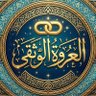 Profilbild von ﷽ ✨ العروة الوثقى ✨ 🕌 | 📖