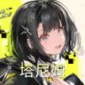Profilbild von Tanim塔尼姆