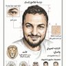 احمد اليافعي profil fotoğrafı