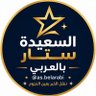 Profilbild von السعيدة ستار