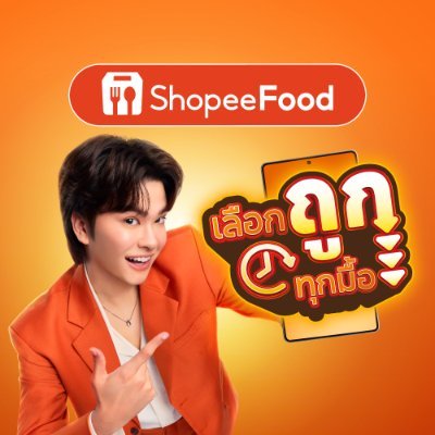 ShopeeFood TH's profile picture