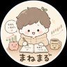まねまる🌱元ギャンブル中毒の日常 的头像